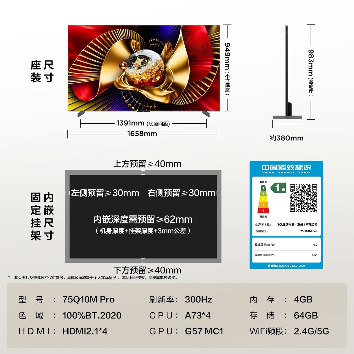 TCL 75Q10M Pro电视京东9折低至12881元