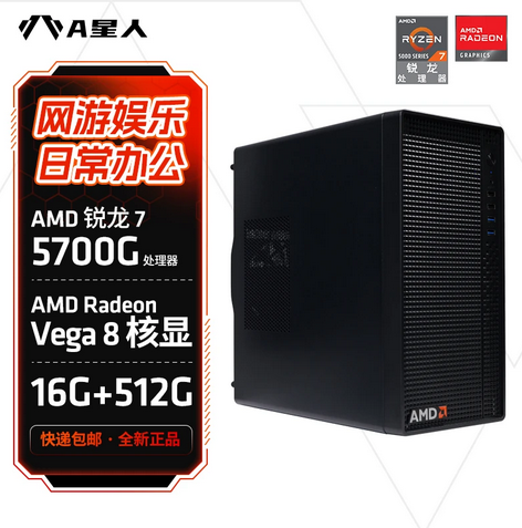 AMD ����5 5650GE���������� 618����������ƽ̨�Ƽ�