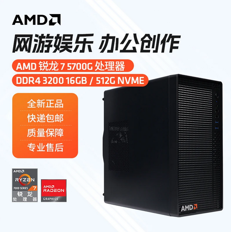 AMD ����5 5650GE���������� 618����������ƽ̨�Ƽ�
