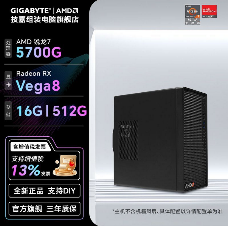 AMD ����5 5650GE���������� 618����������ƽ̨�Ƽ�