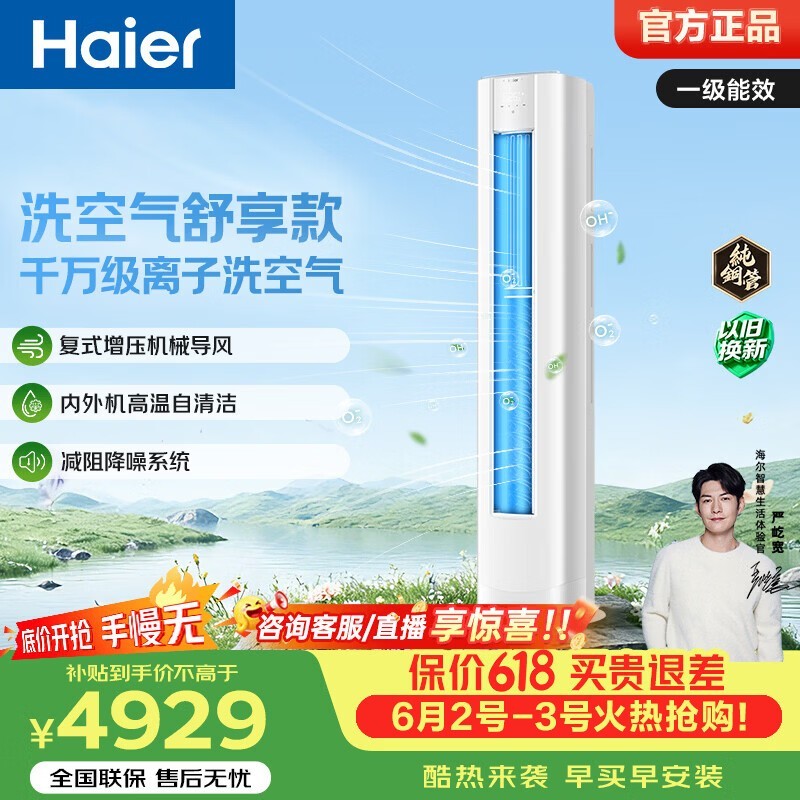 ����2/3ƥϴ�����յ���������4929Ԫ