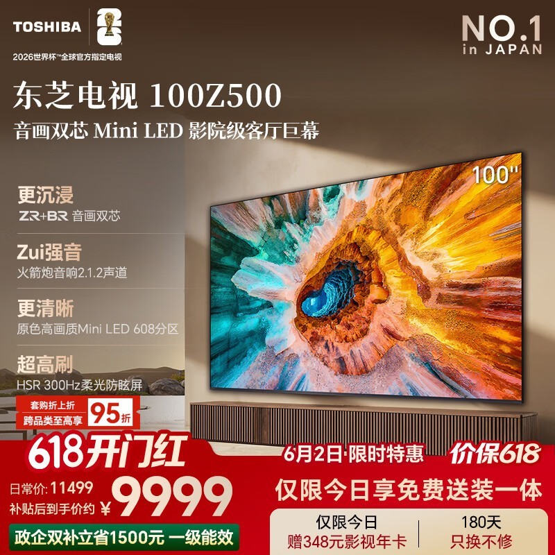 ��֥100Ӣ��4K���Ӿ�������11499Ԫ