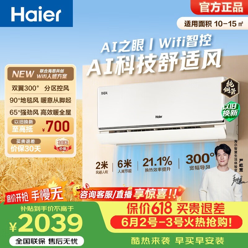 ����������ϵ�յ������ֵ���2039Ԫ