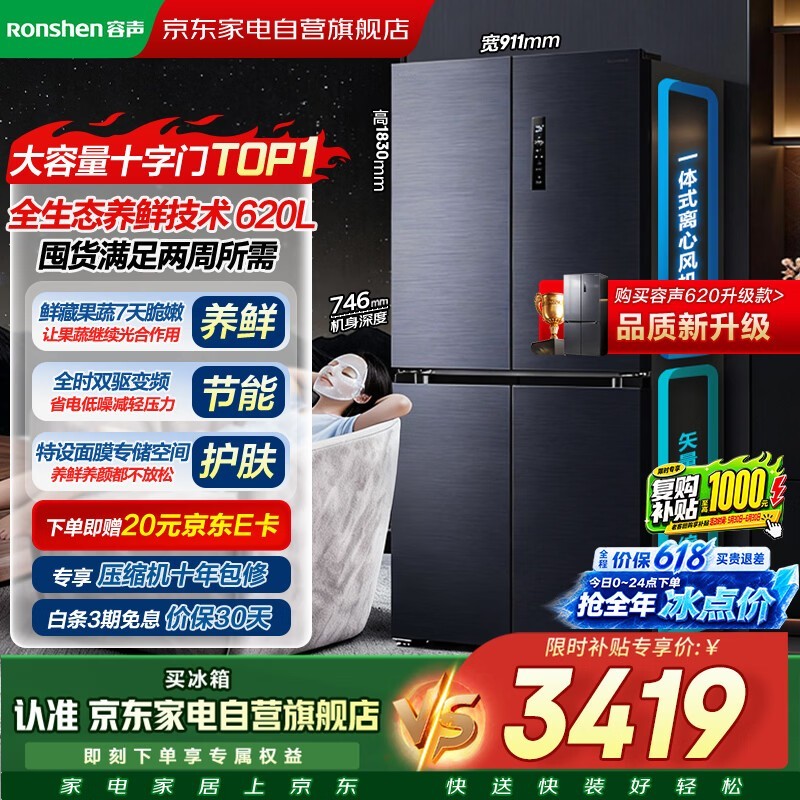 ����620L��ɫ����ʮ���ű���ֱ��428Ԫ