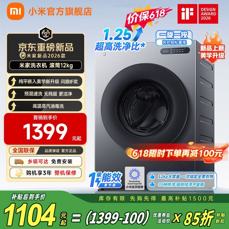 �׼�12kg��Ͳϴ�»����������ֽ�1299Ԫ