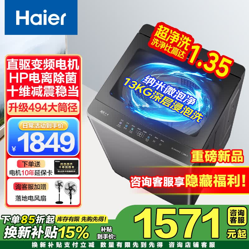 ����ֱ������ϴ�»���������1849Ԫ