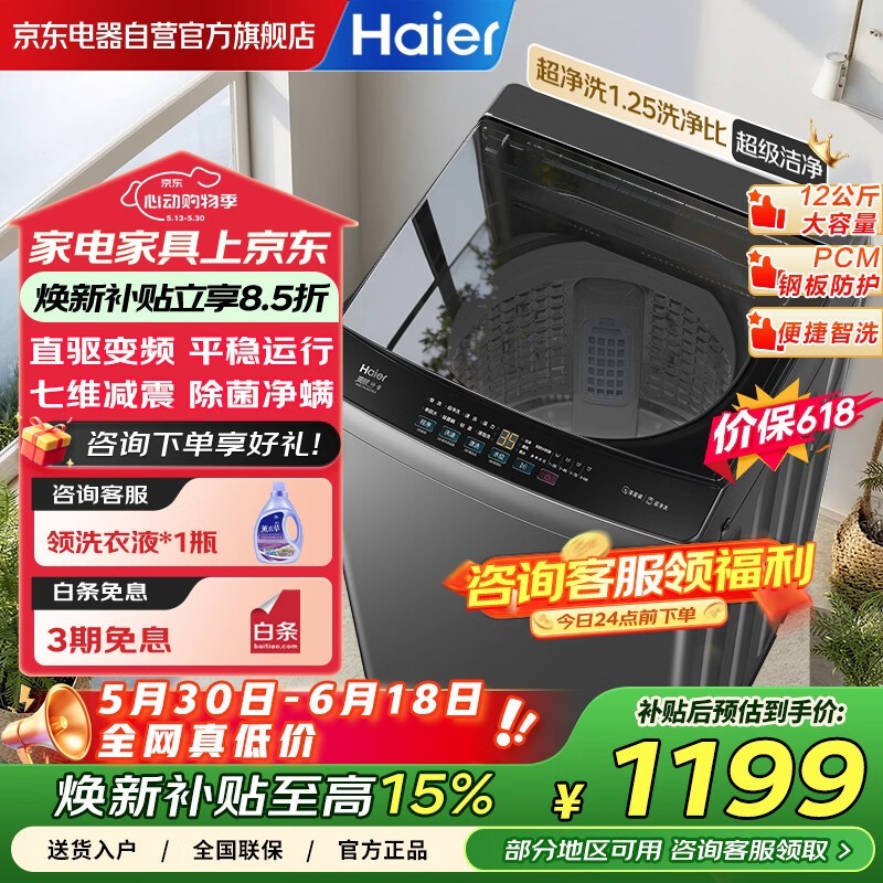 ����12kgֱ������ϴϴ�»�