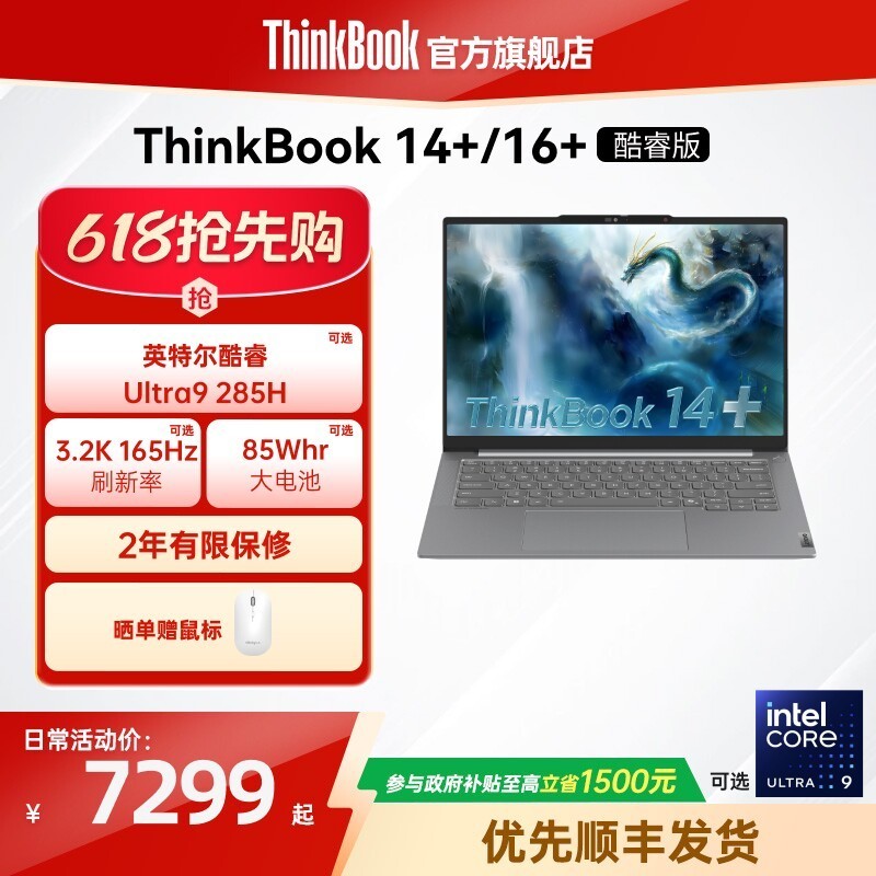 ThinkBook 14 U5-225H/32G 1T/3K高清屏00CD