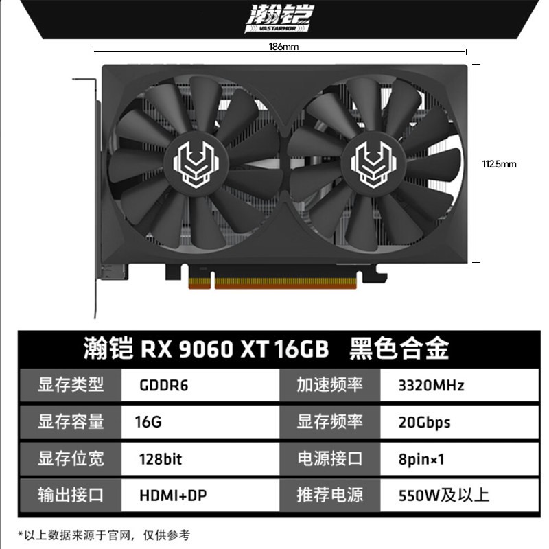 值友专享：七彩虹 AMD RX9060XT/RX9070XT全新盒包显卡电竞台式电脑独立显卡游戏