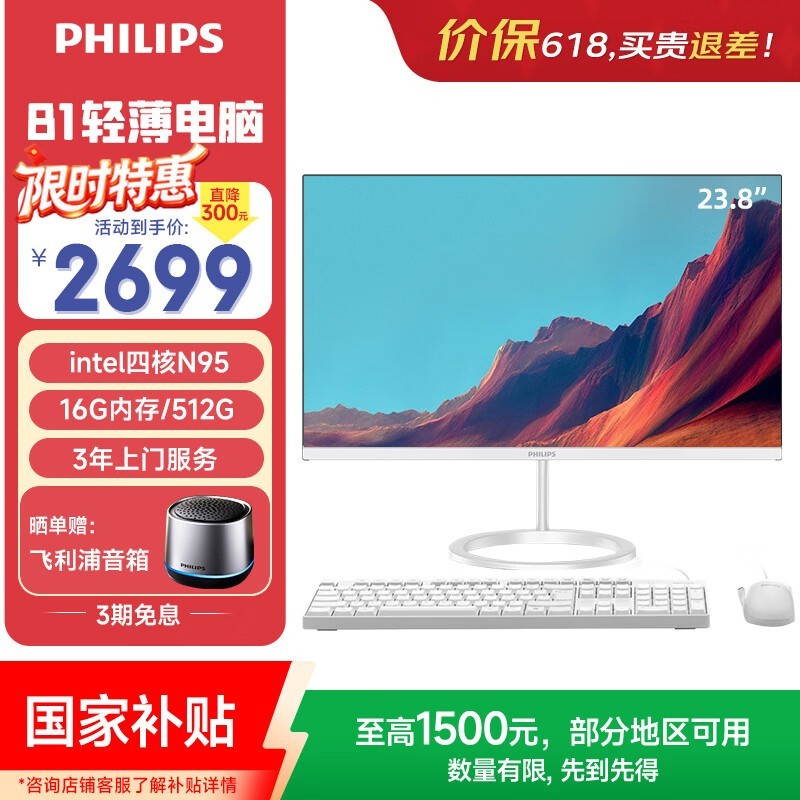 ������23.8Ӣ��һ���2699Ԫ