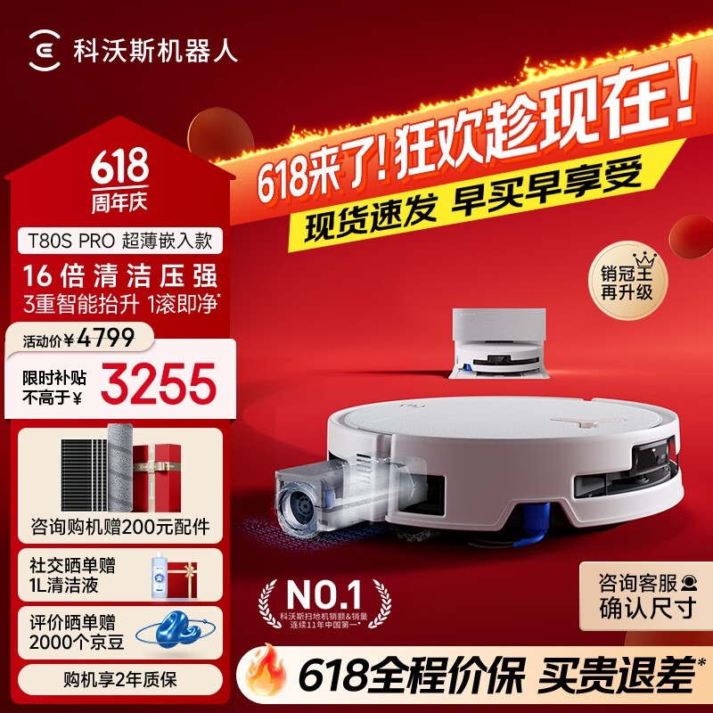 ����˹T80S PROɨ�ػ������Ż���Ϯ