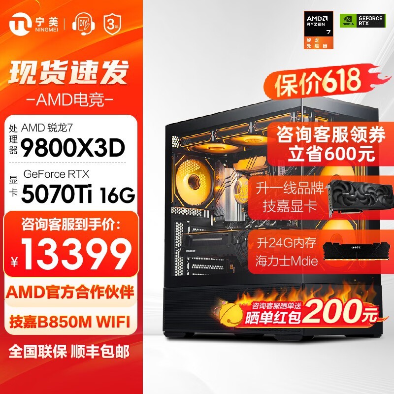 AMD R7 9850X3D+RTX 5090D����
