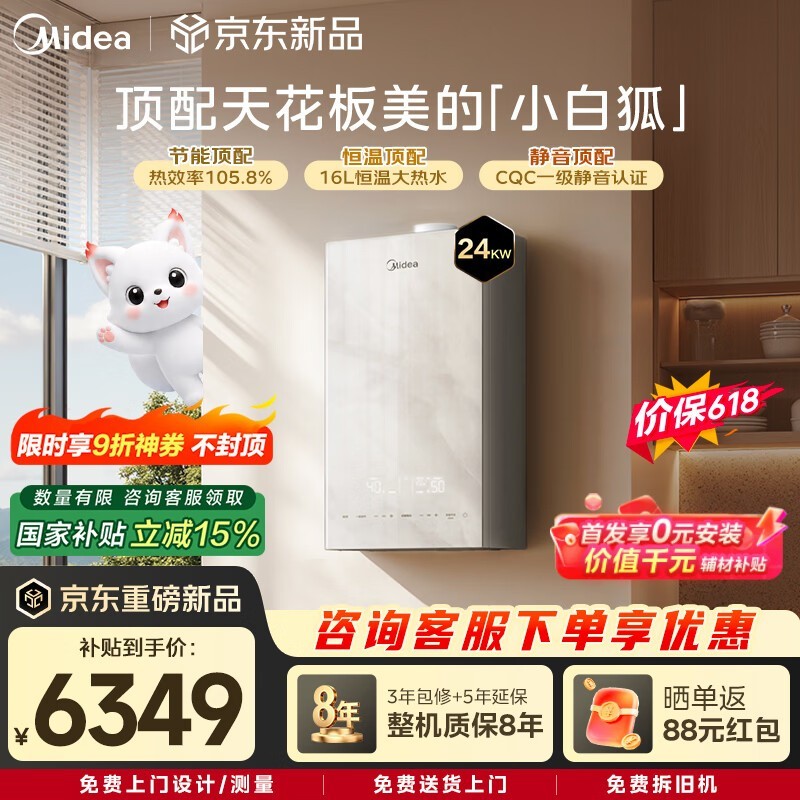 ����С�׺��ڹ�¯ֱ��829Ԫ