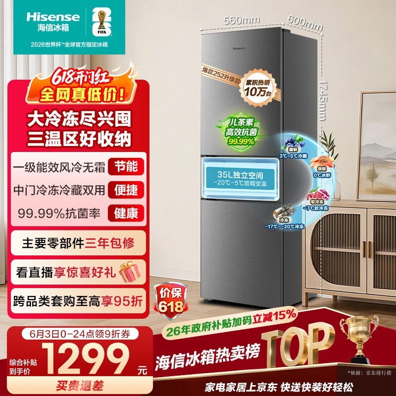 ����256L������˪�������1098Ԫ