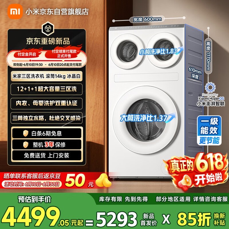 �׼�14kg������Ͳϴ�»������ֵ���4482Ԫ
