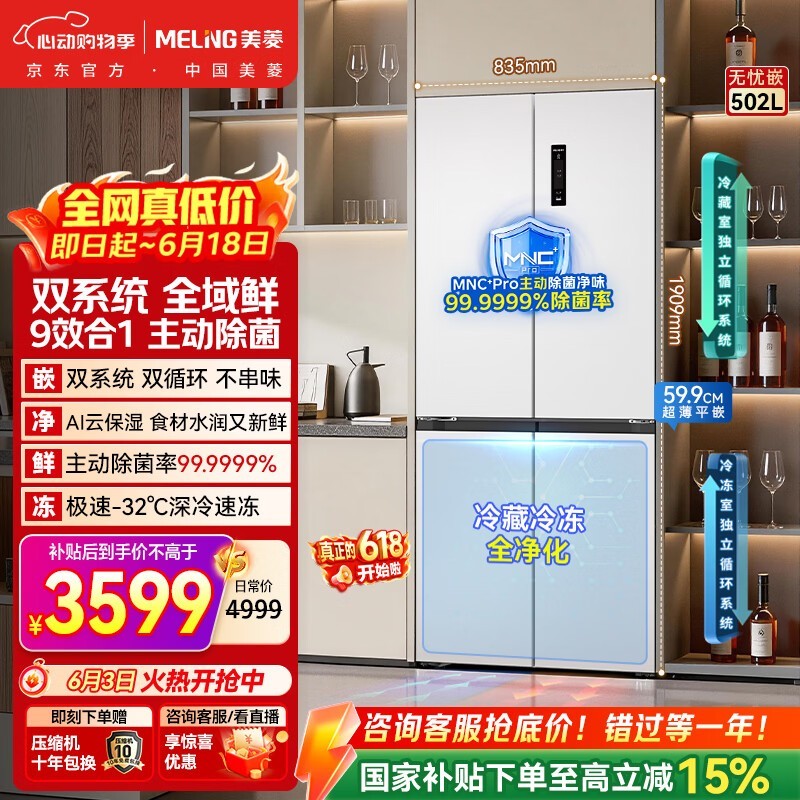 ���� BCD-502WSP9CZX