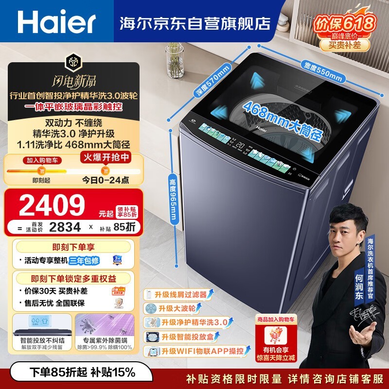 ����10kgֱ����Ƶ����ϴ�»���ʱ�ػ�