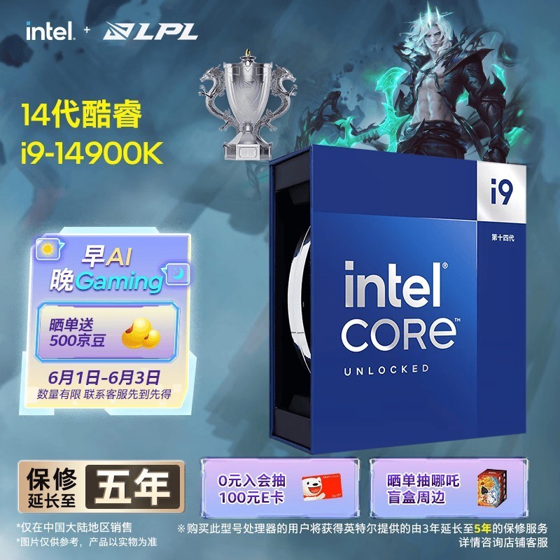 英特尔（Intel）酷睿14代 i9处理器14900K 24核32线程 五年质保 盒装台式机CPU 游戏电竞剪辑
