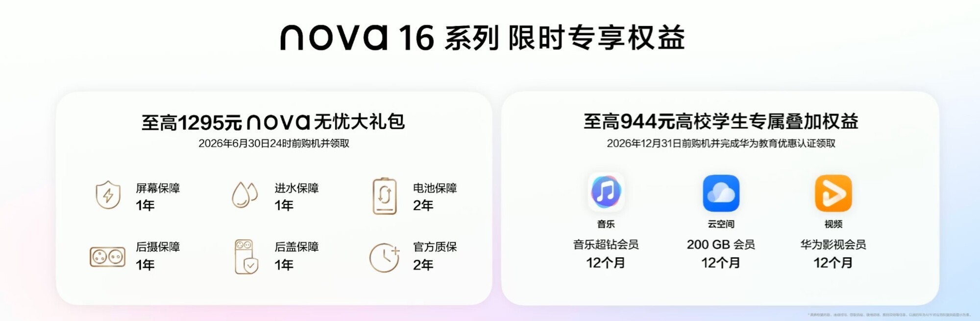 年轻人第一台手机选它!华为nova16系列好看好玩还能打,学生党闭眼入