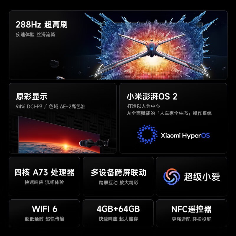 红米 L55RB-RXE 节能版 电视 55英寸 4K 标配版