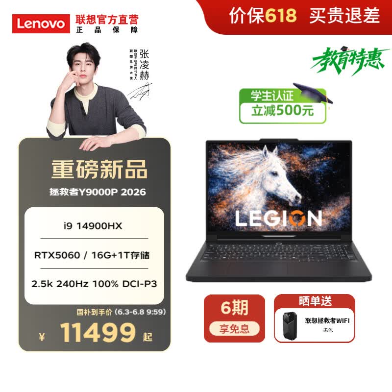 ����������Y9000P 2026ֱ��1000Ԫ