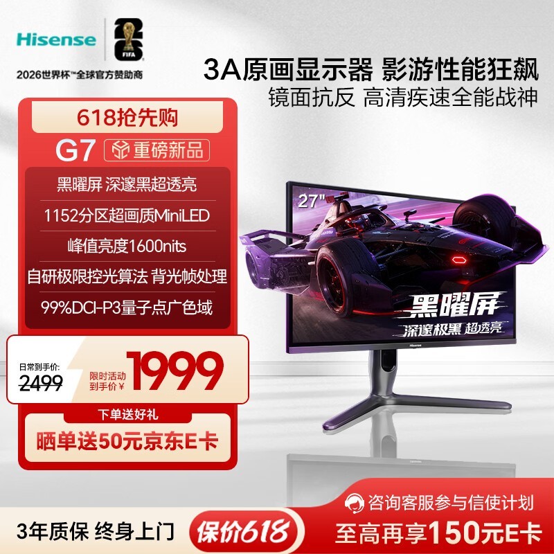 ����G7�羺��ʾ�������ֽ���1999Ԫ��