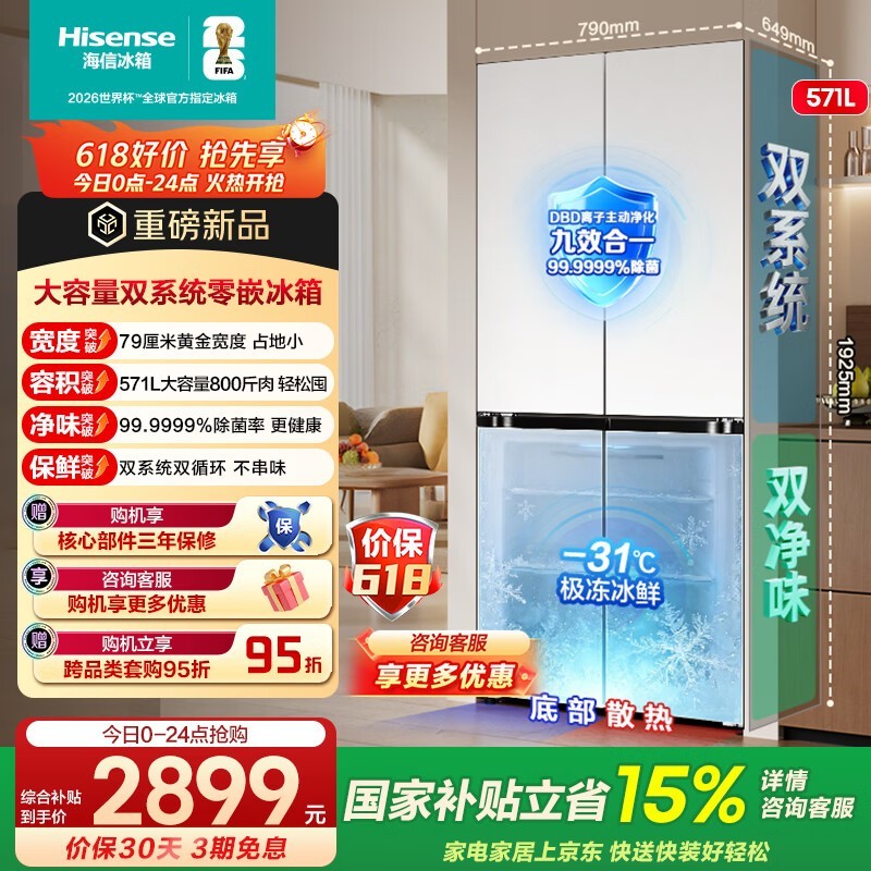 ���Ŵ󱡺�E5S����571L��ɱ