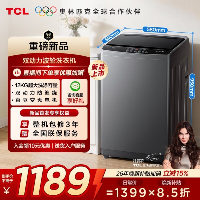 TCL 12KG����ϴ�»�B120T2�����ػ�