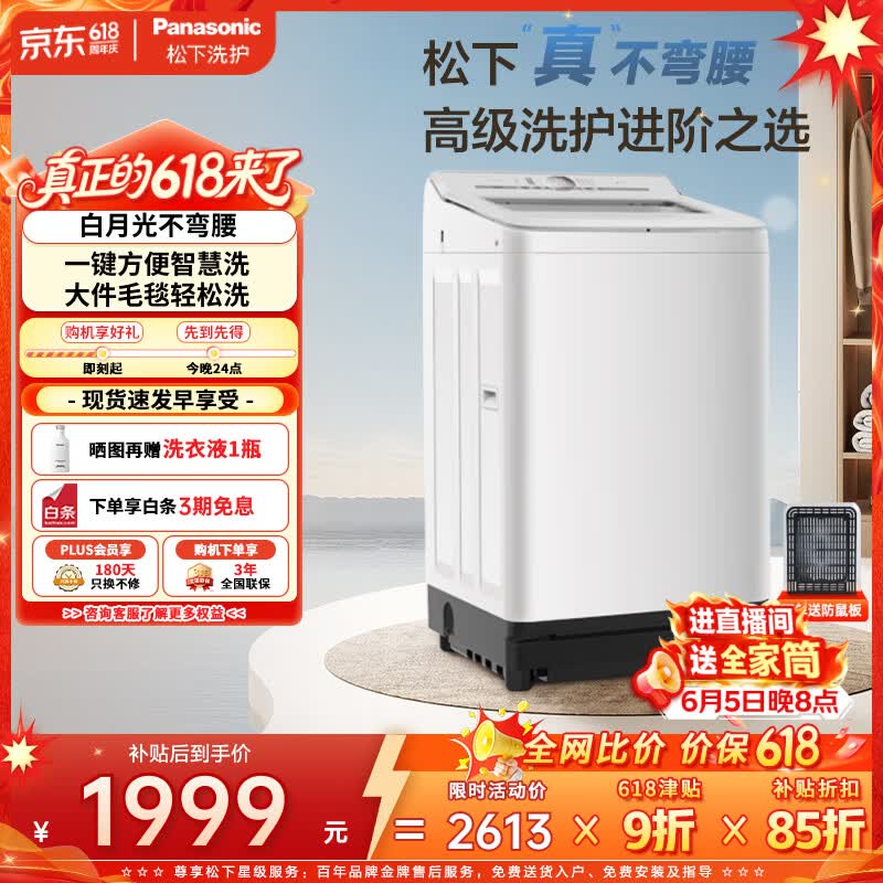 Panasonic 9kg��Ƶ����ϴ�»�����2351Ԫ