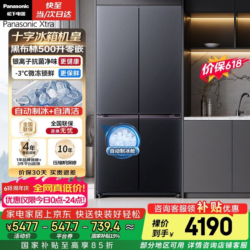 Panasonic 500L����ʮ���ű������4929Ԫ