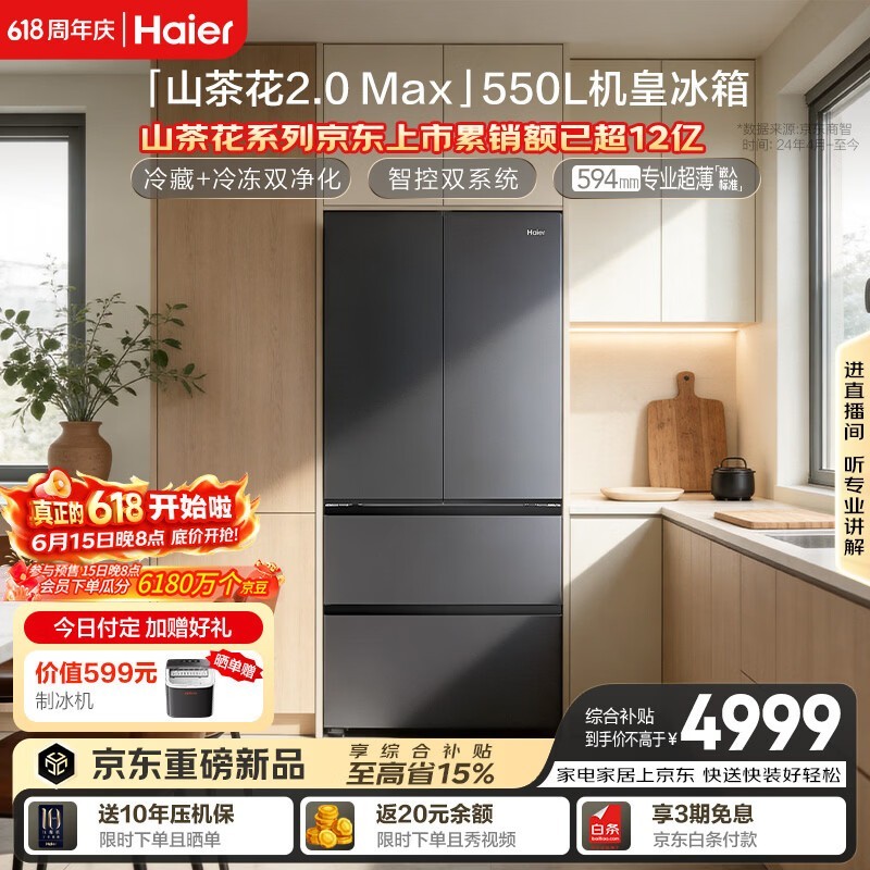 ����ɽ�軨2.0 Max����550L
