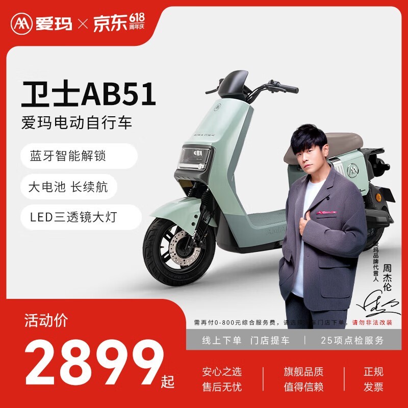 ������ʿAB51�綯���г���ʱ�ػ�