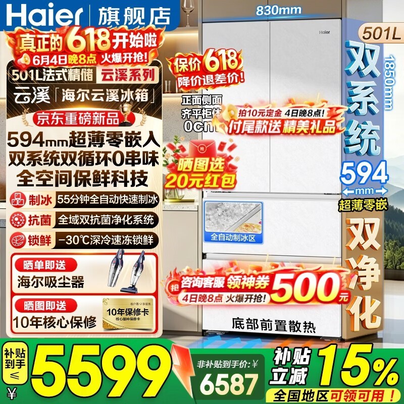 ����501L��������۵���5209Ԫ