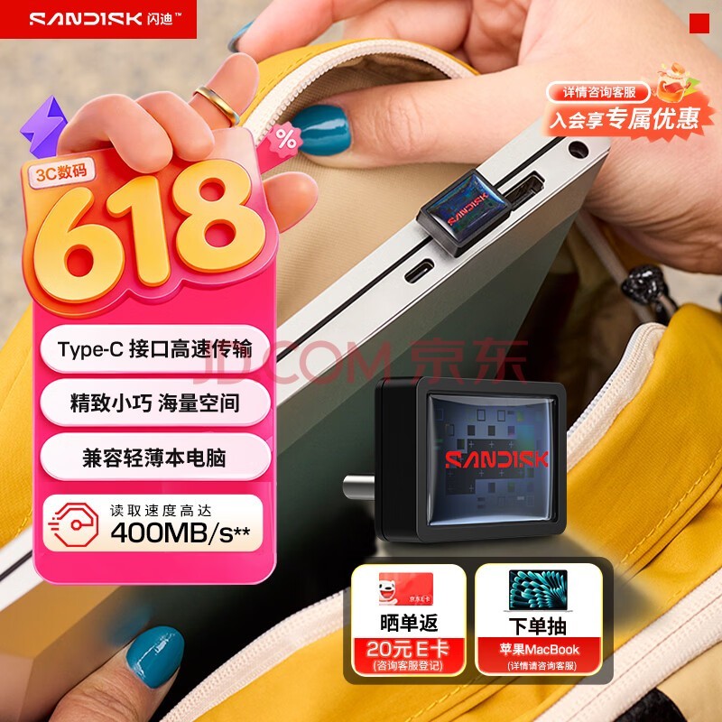闪迪（SanDisk）128GB Type-C USB3.2 U盘 CZ530 读速高达400MB/s 适用轻薄笔记本电脑 小巧便携 大容量办公优盘