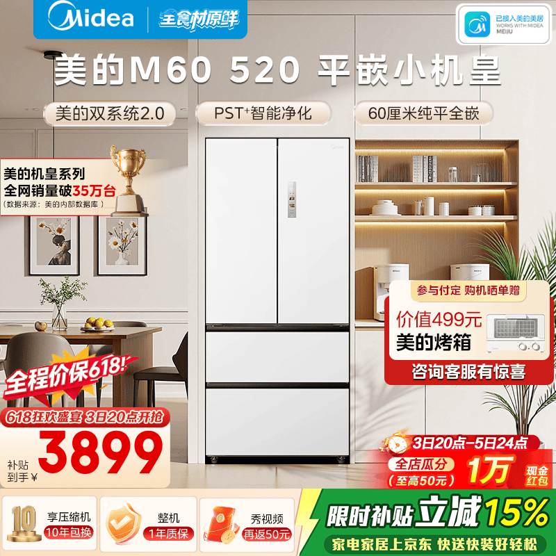 ����M60��ʽ����520L��Ƕ�һ�