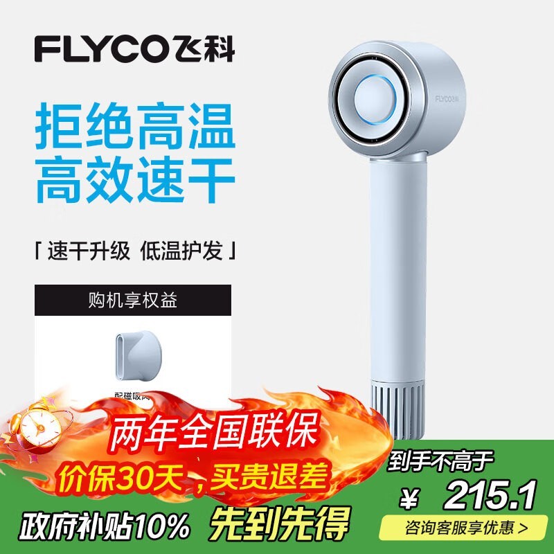 �ɿ�FH6371�����ӵ紵��152Ԫ