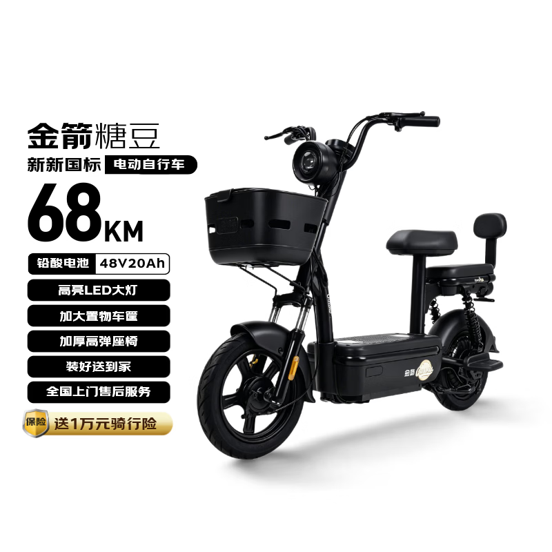 金箭糖豆电动车京东特惠,到手仅1499元