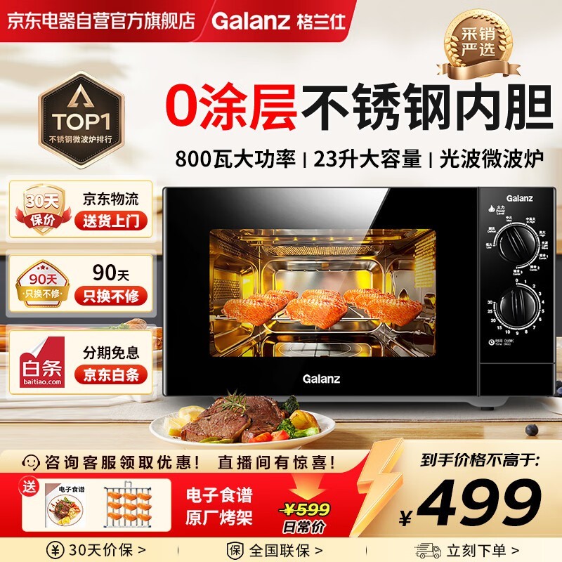 ������23L΢��һ���������447.03