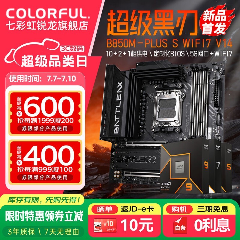�����߲ʺ�WIFI7����CPU��װ����2199Ԫ