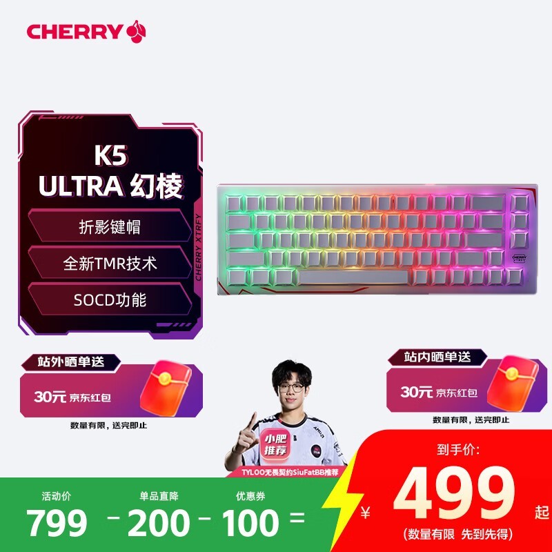 CHERRY K5 Ultra����8K����409Ԫ