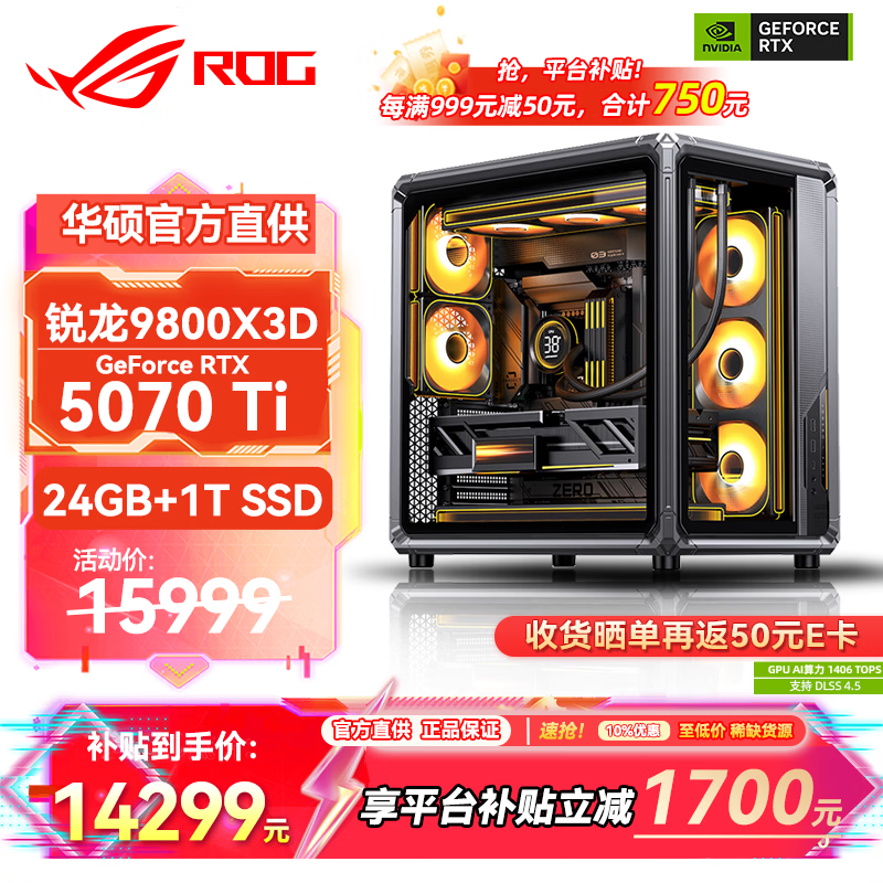 ��˶9800X3D+RTX5070Ti+32G���ֱ��900