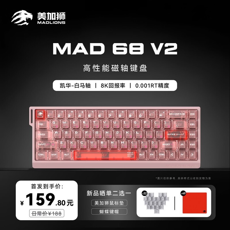 ����ʨ MAD 68 V2 ������