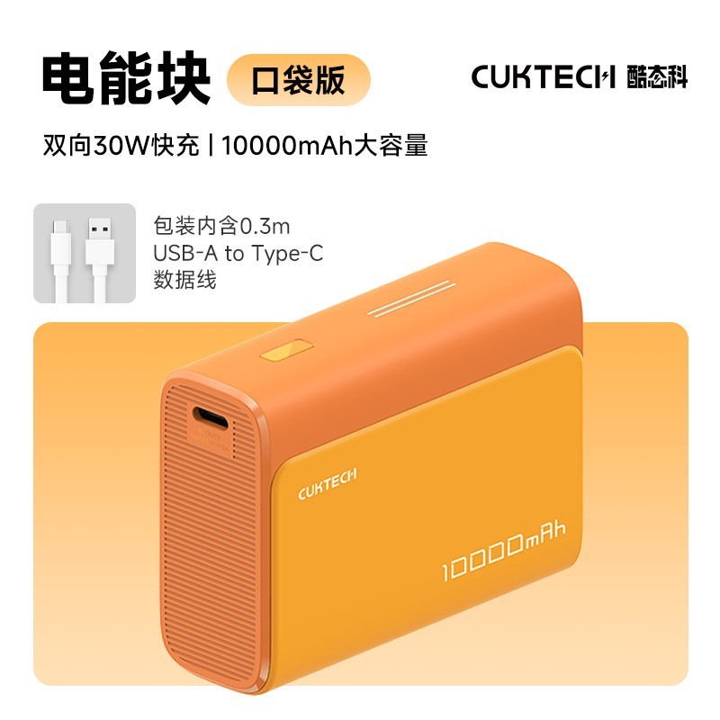 酷态科PB100移动电源限时特惠75.65元