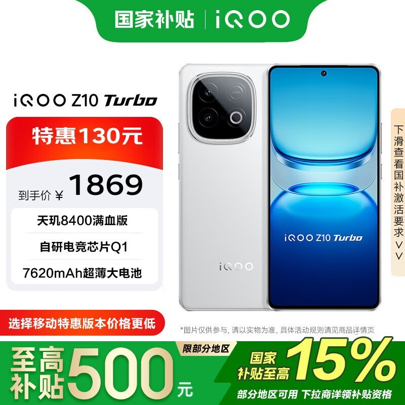 iQOO Z10 Turbo 16GB+256GBƺʱɱ