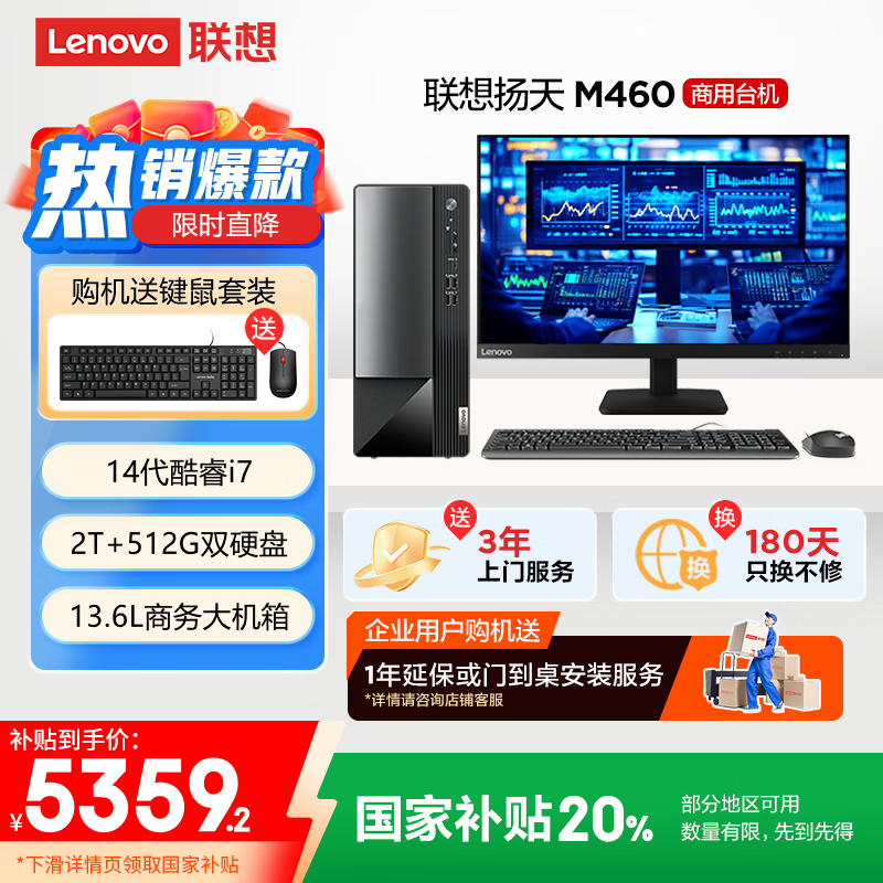  M460 2024( i7 14700/16GB/2T+512G SSD/23Ӣ)