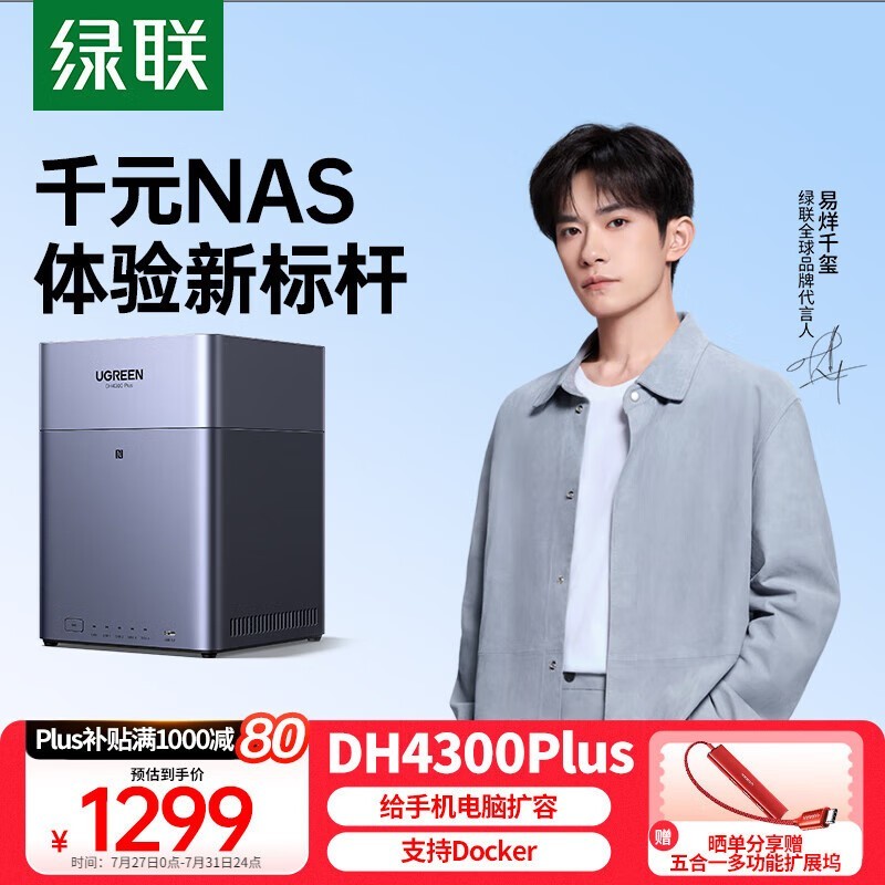  ˽DH4300 Plus λ