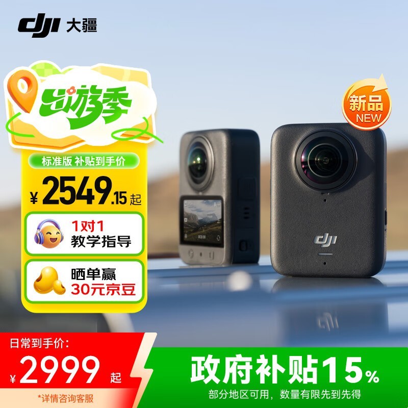  DJI Osmo 360 ֱ 2549.12 Ԫ