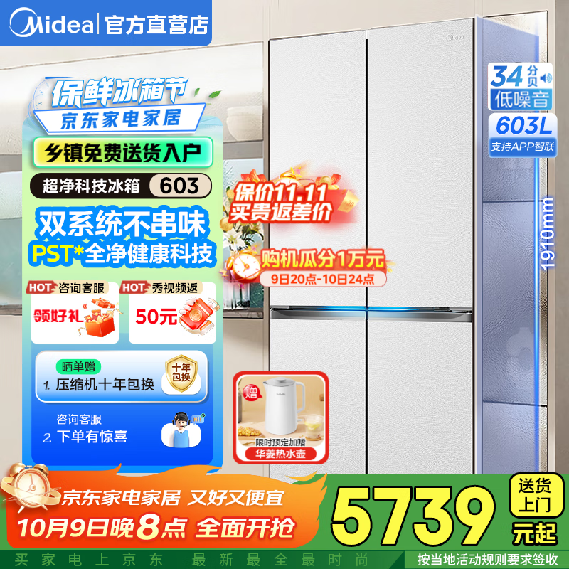 ����603���ܶն�Pro�������5519Ԫ