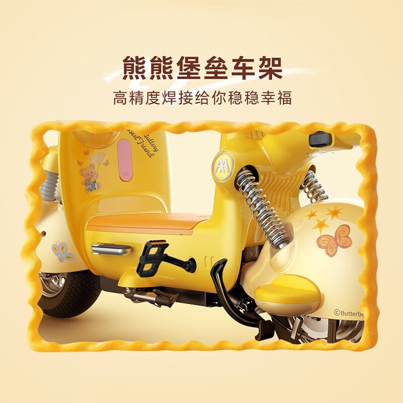 爱玛黄油小熊墩墩电动车3699元抢购