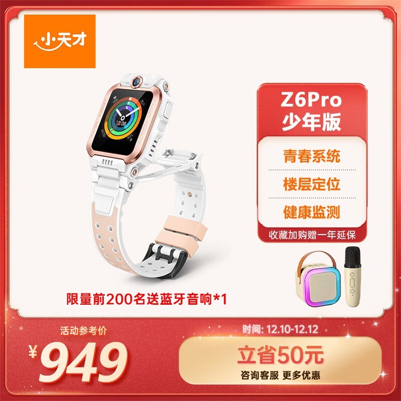 С���Z6Pro���������